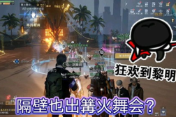 篝火小姐姐跳舞,夜空下的舞动魅力